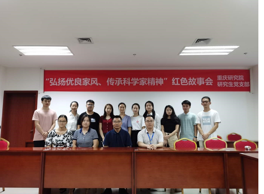 红色故事会，参观重庆建川博物馆（研究生党支部摄）